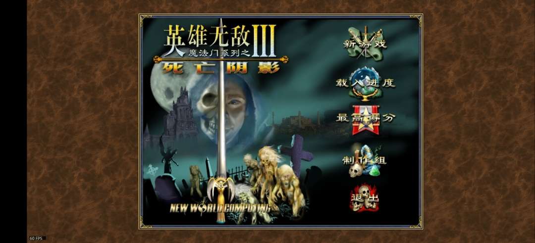 图片[2]-英雄无敌3死亡阴影v1.5.3中文版手机直装整合版高画质策略战棋免费下载-锐品游戏库