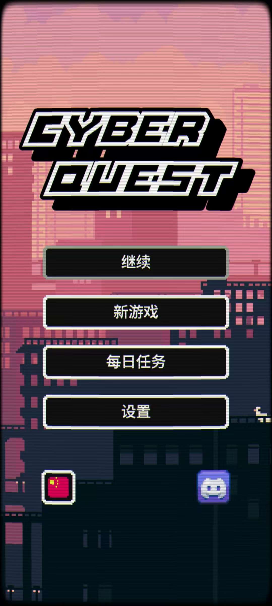 图片[3]-赛博探索1.0.9中文版免付费解锁完整版赛博朋克肉鸽卡牌手游下载-锐品游戏库