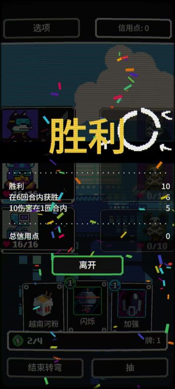 赛博探索1.0.9中文版免付费解锁完整版赛博朋克肉鸽卡牌手游下载-锐品游戏库