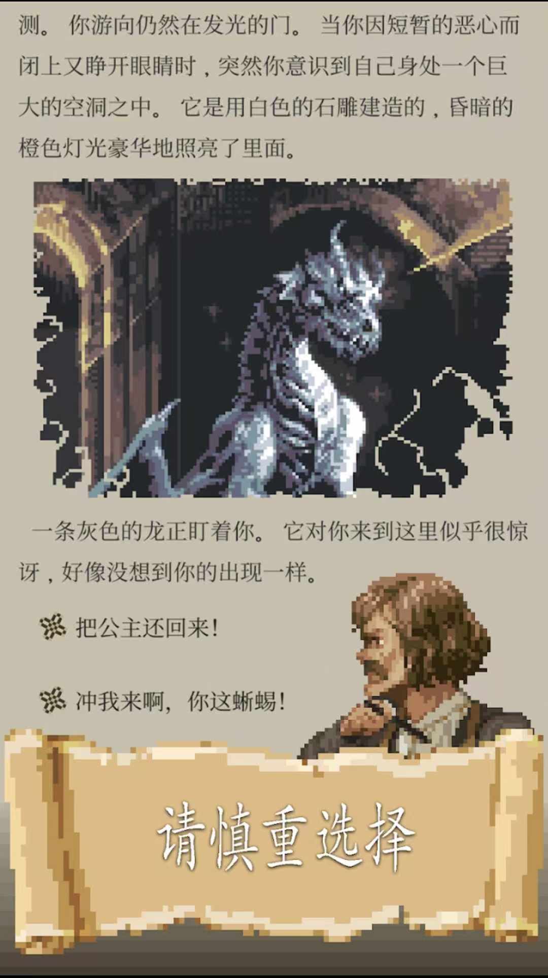 图片[1]-冒险生活v1.2.14中文版下载|Roguelike文字冒险手游高自由度-锐品游戏库