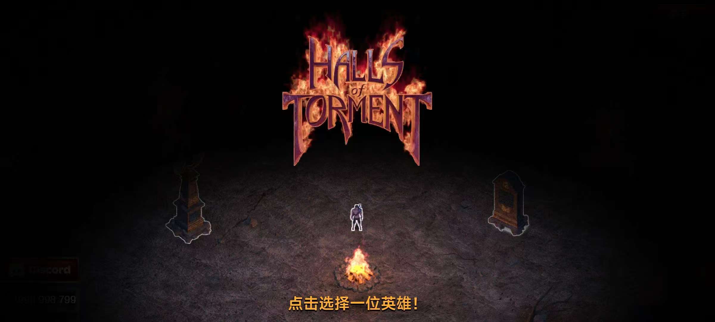 图片[4]-苦难殿堂高级版v1.0.366中文版下载|暗黑肉鸽割草手游高画质复古ARPG-锐品游戏库