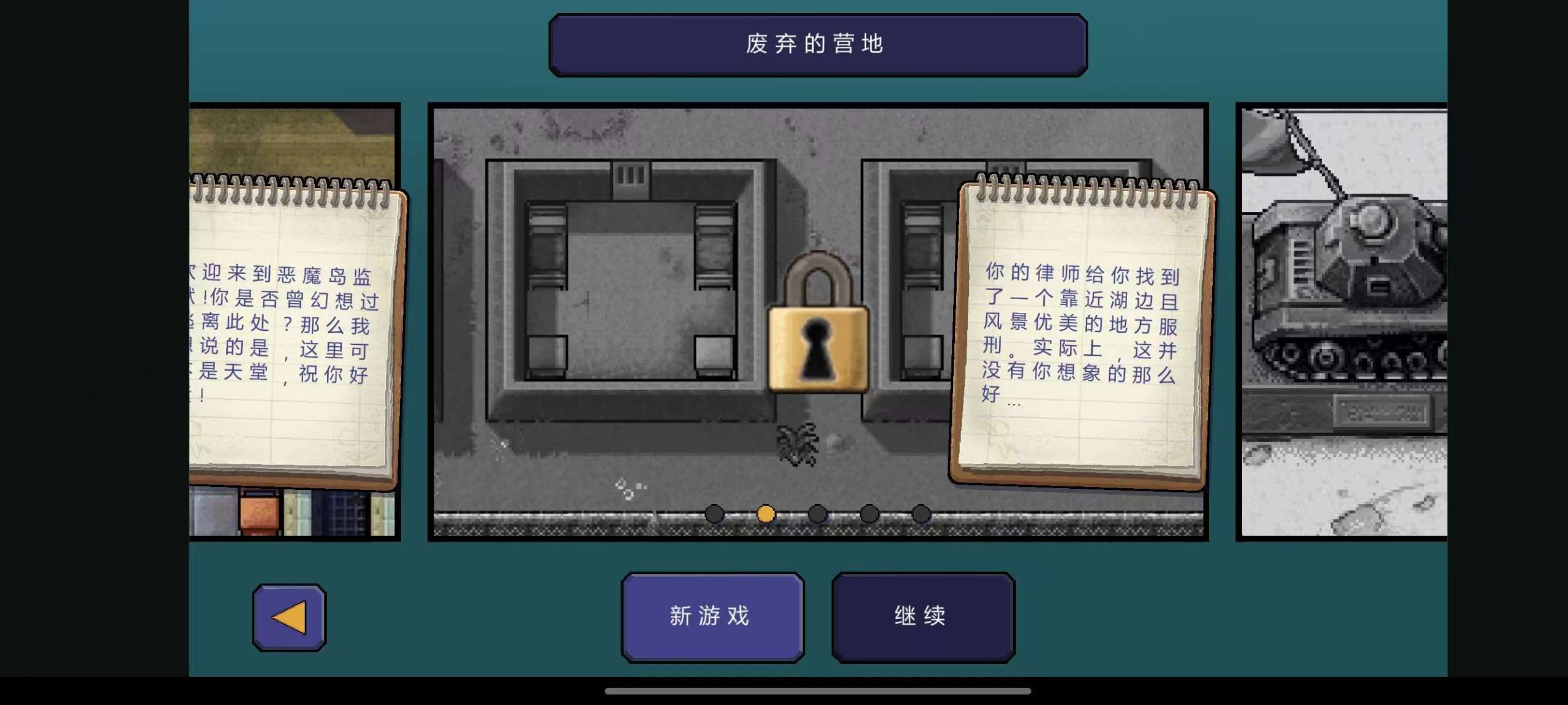 逃脱者安卓最新中文版V1.0.0沙盒越狱策略手游免费下载-锐品游戏库