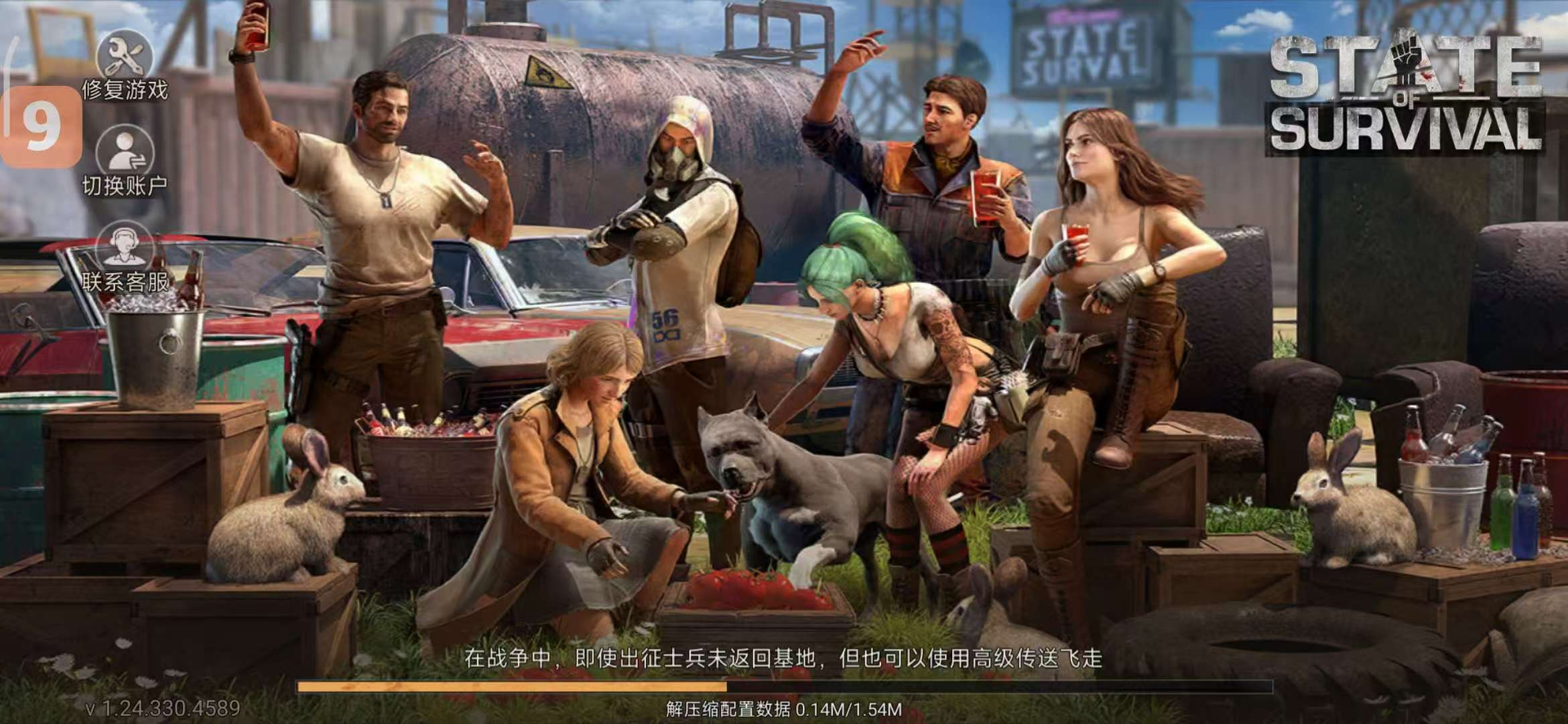 图片[3]-State of Survival生存防御战v1.24.330中文版高画质免费下载-锐品游戏库