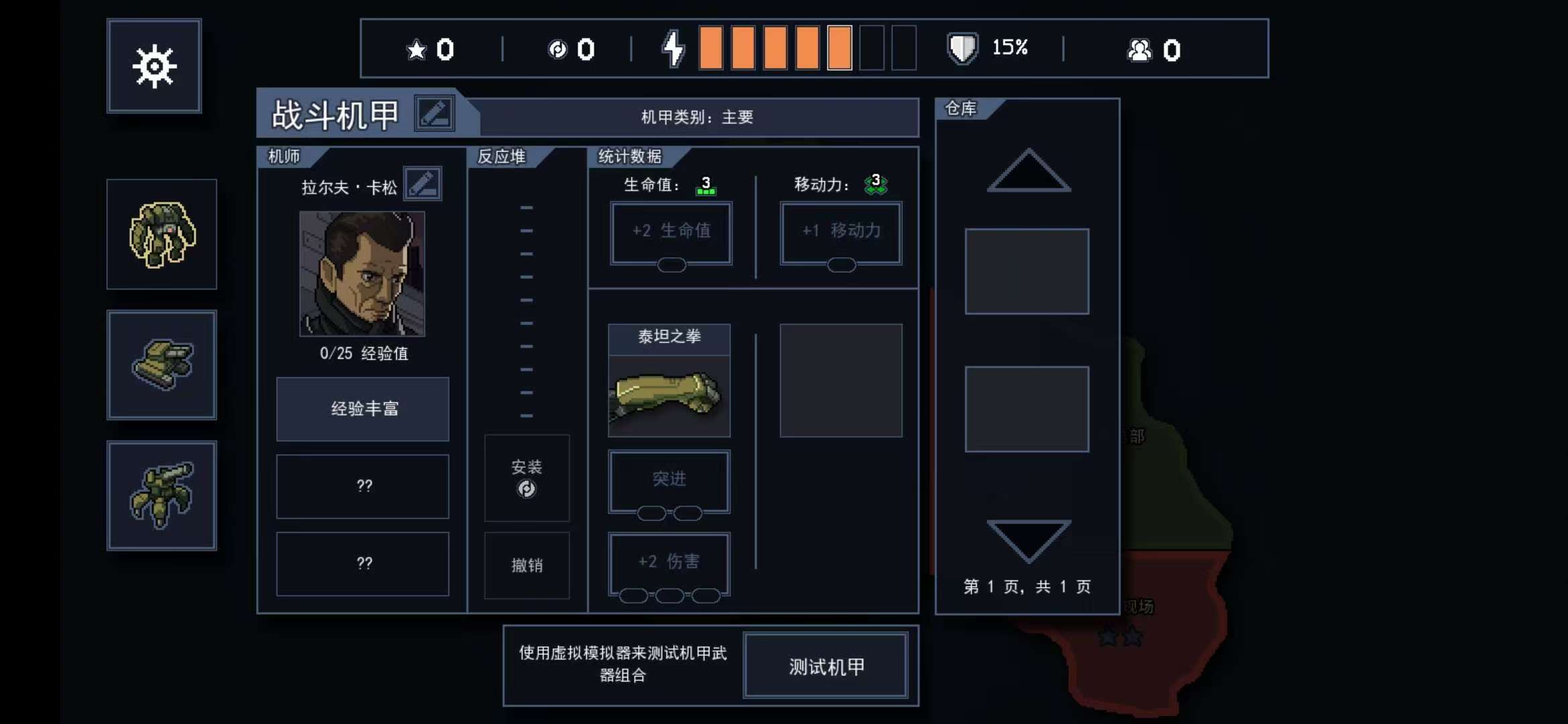 图片[4]-陷阵之志v1.2.99最新中文版下载高策略回合制机甲塔防手游-锐品游戏库