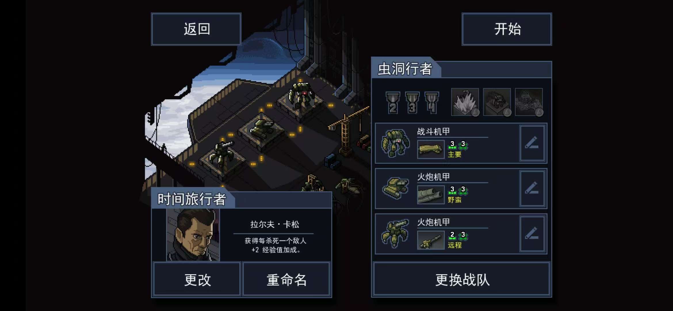 图片[3]-陷阵之志v1.2.99最新中文版下载高策略回合制机甲塔防手游-锐品游戏库