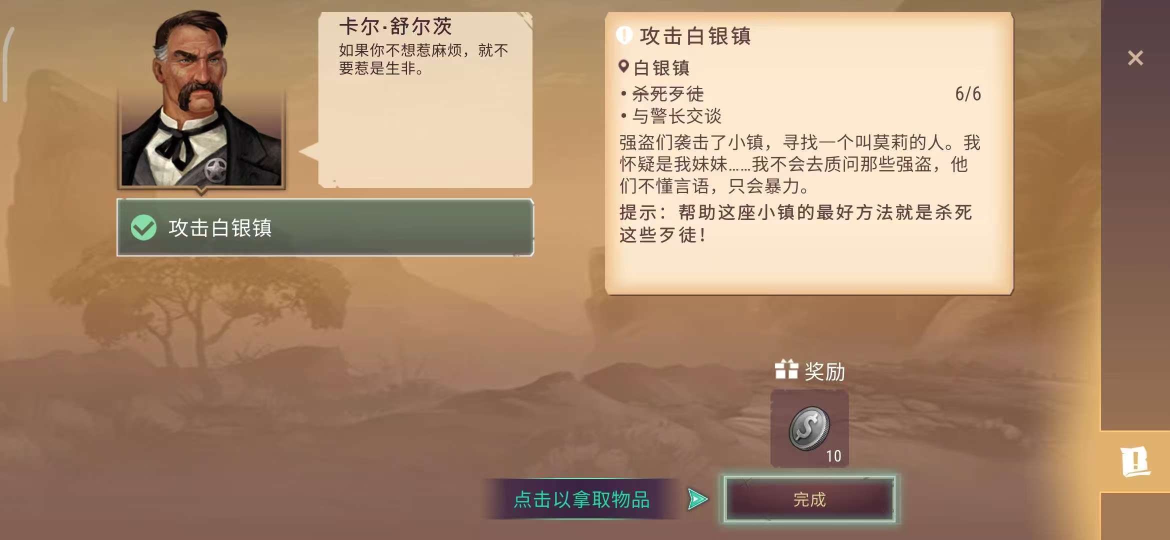 图片[6]-西部土地生存v10.2.1中文版高画质生存冒险手游免费下载-锐品游戏库