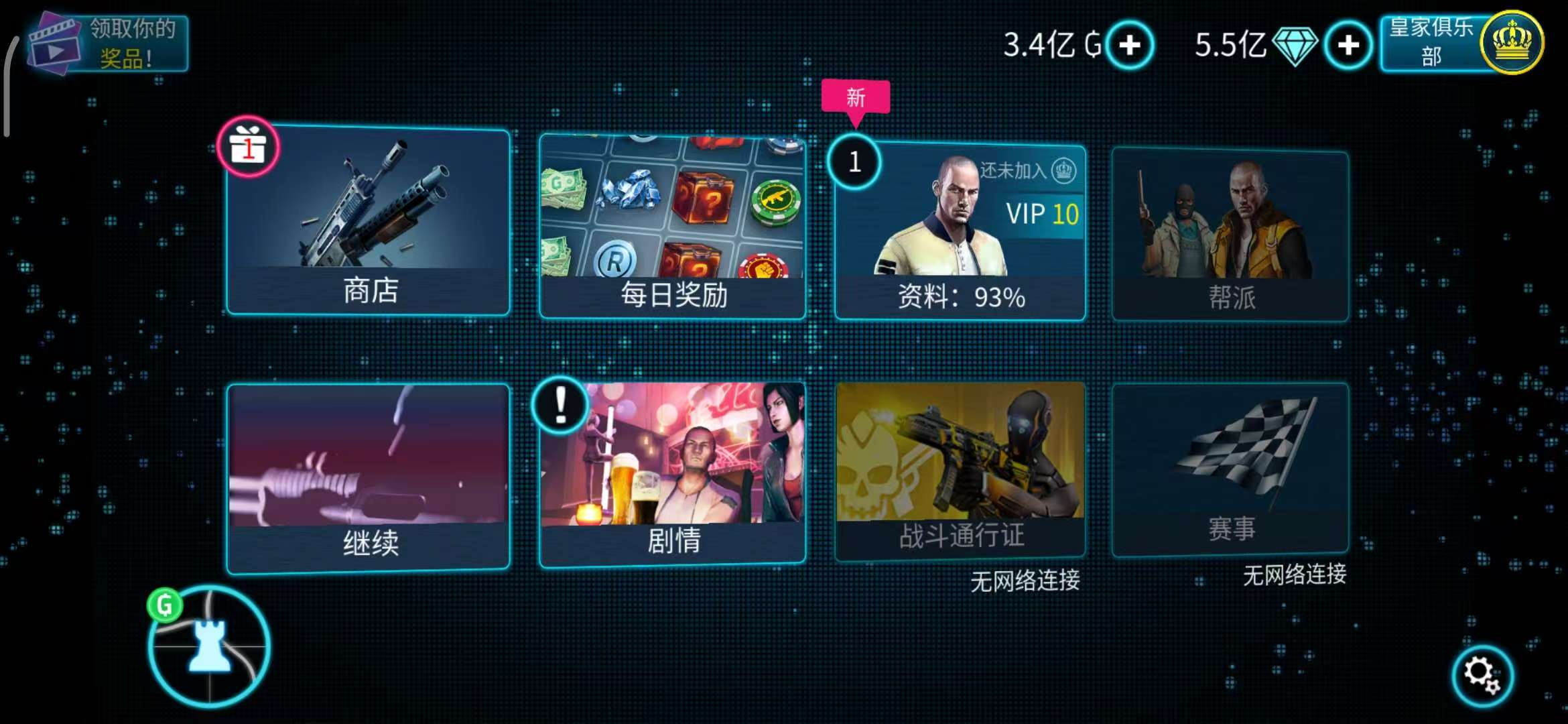 图片[2]-孤胆车神维加斯v7.3.0h最新中文版开放世界动作冒险手游免费下载-锐品游戏库