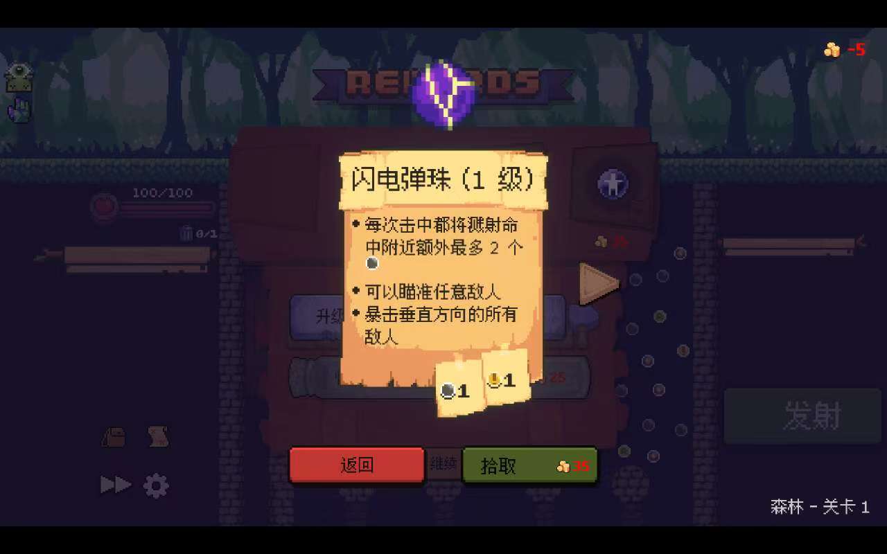 图片[2]-哥布林弹球v1.0.6bf7中文版免费下载|Roguelike弹珠手游高策略冒险-锐品游戏库