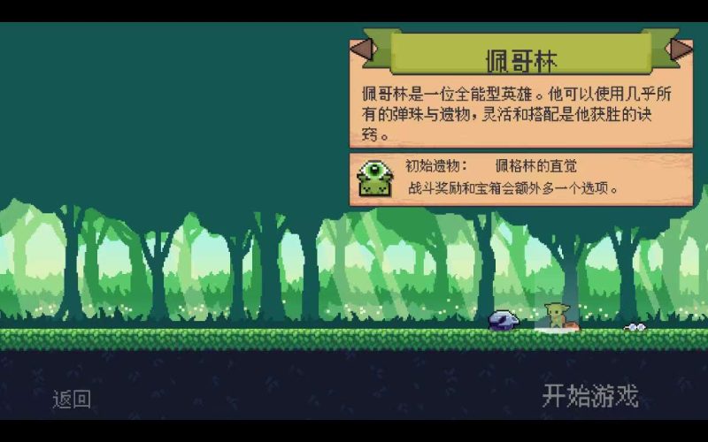 哥布林弹球v1.0.6bf7中文版免费下载|Roguelike弹珠手游高策略冒险-锐品游戏库