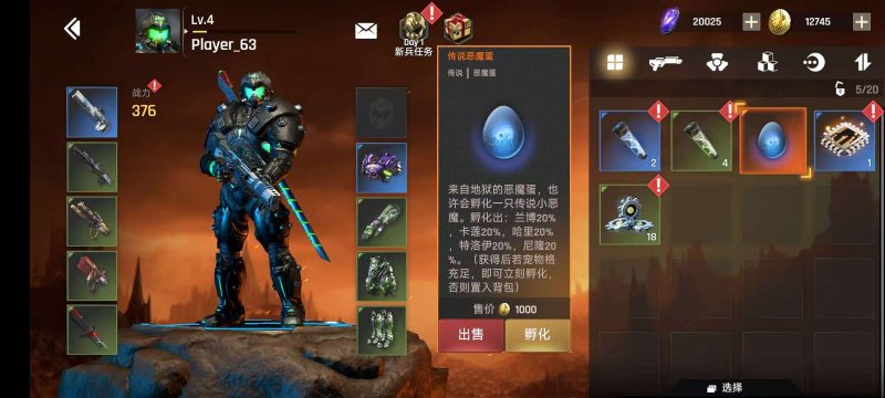 恶魔战争v1.4.2中文版科幻3D射击手游高画质汉化下载-锐品游戏库