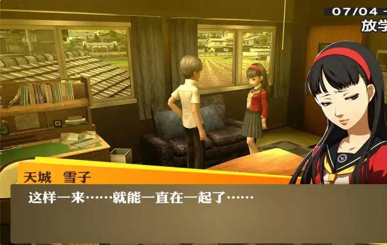 女神异闻录4黄金版V1.0.2中文版高画质模拟器免费下载|JRPG神作-锐品游戏库