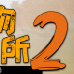 图片[1]-动物收容所2最新全DLC中文版高自由度经营模拟游戏免费下载-锐品游戏库