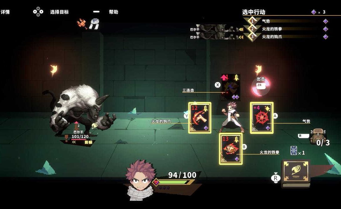 图片[4]-妖精的尾巴：地下迷城v1.2.1中文版Roguelike牌组构筑手游免费下载-锐品游戏库