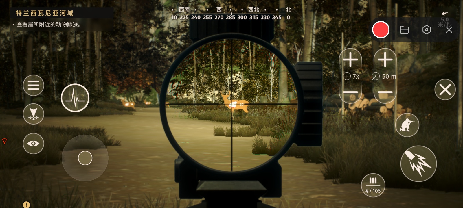 图片[7]-猎人之路v1.0.11中文版高画质开放世界狩猎手游免费下载-锐品游戏库