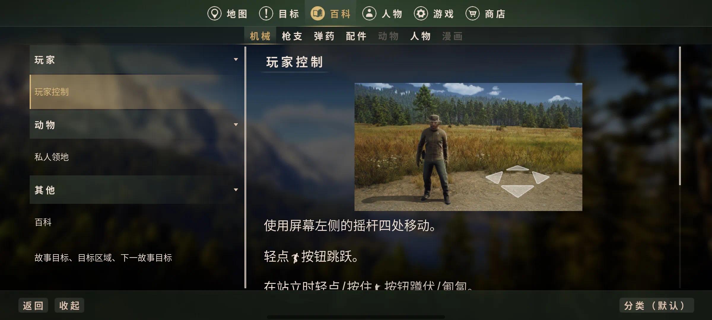 图片[2]-猎人之路v1.0.11中文版高画质开放世界狩猎手游免费下载-锐品游戏库