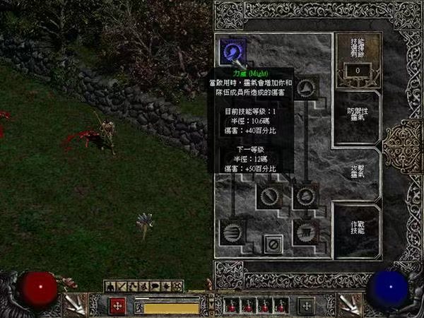 暗黑破坏神2黑暗征途v3.0重制中文版高画质MOD免费下载-锐品游戏库