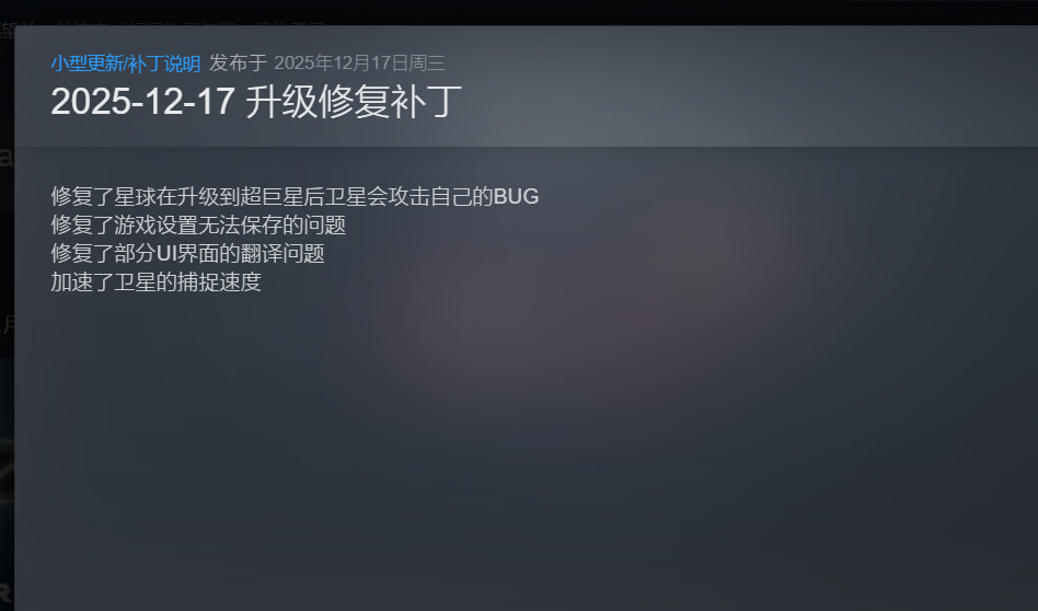 图片[4]-流浪星球v25.12.17中文版高画质太空吞噬进化游戏PC端游免费下载-锐品游戏库