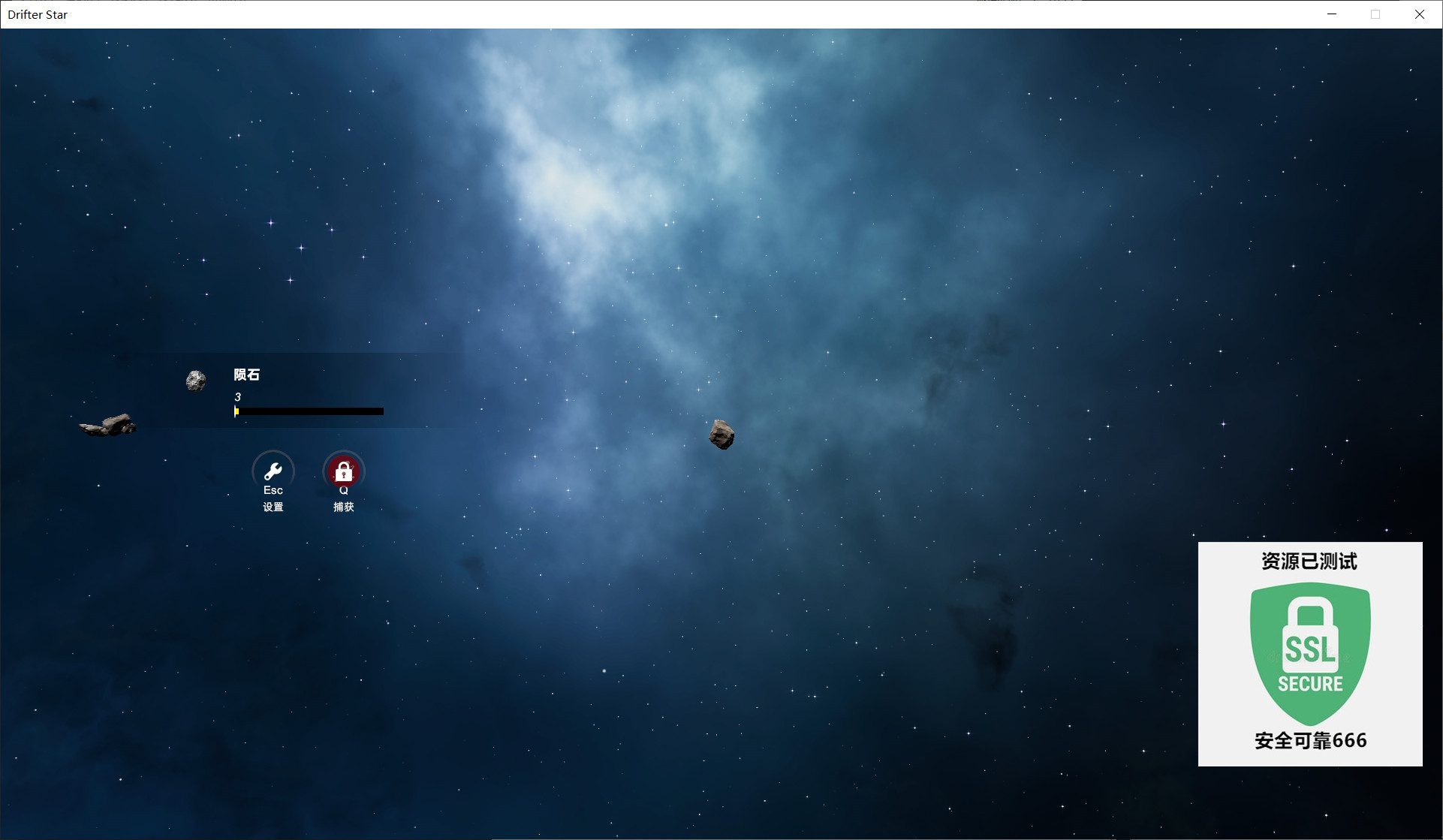 图片[3]-流浪星球v25.12.17中文版高画质太空吞噬进化游戏PC端游免费下载-锐品游戏库