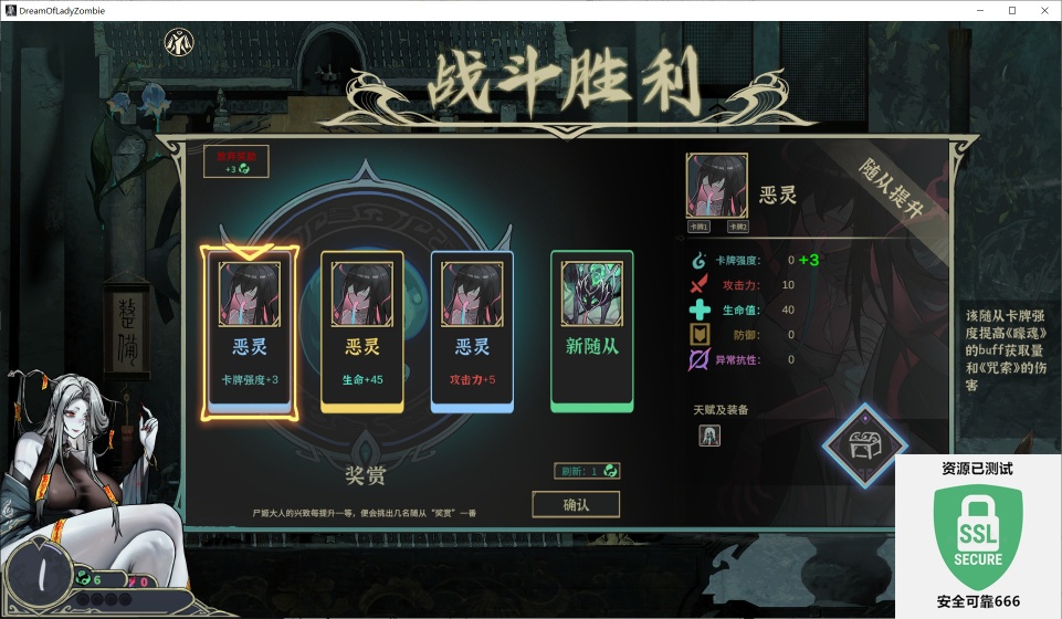 图片[4]-屍姫の夢v1.0.5中文最新版高画质卡牌Roguelike端游免费下载-锐品游戏库