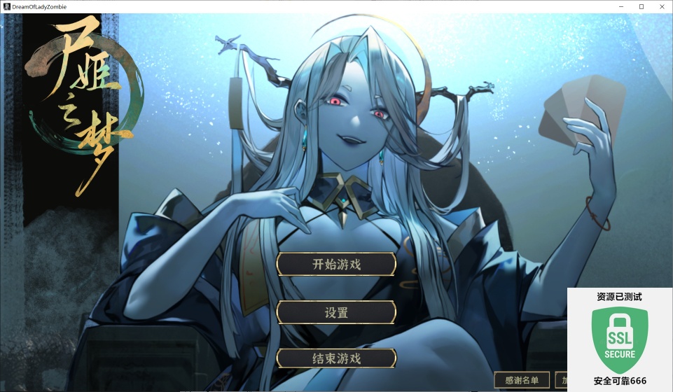 图片[2]-屍姫の夢v1.0.5中文最新版高画质卡牌Roguelike端游免费下载-锐品游戏库