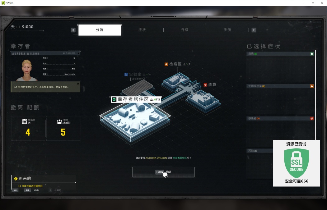 图片[3]-检疫区最后一站v1.0.1192豪华中文版下载 末日丧尸模拟经营高画质端游-锐品游戏库