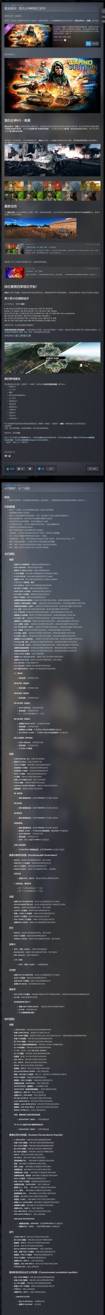 图片[3]-WARNO预先号令v178307豪华中文版全DLC高画质即时战略免费下载-锐品游戏库