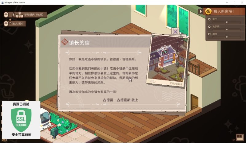 呓语小镇v1.1.0.6中文版治愈收纳模拟游戏高画质免费下载-锐品游戏库