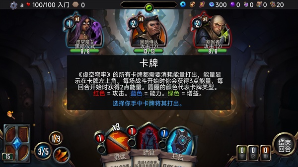 虚空穹牢v2.5.22最新中文版高画质卡牌策略手游免费下载-锐品游戏库