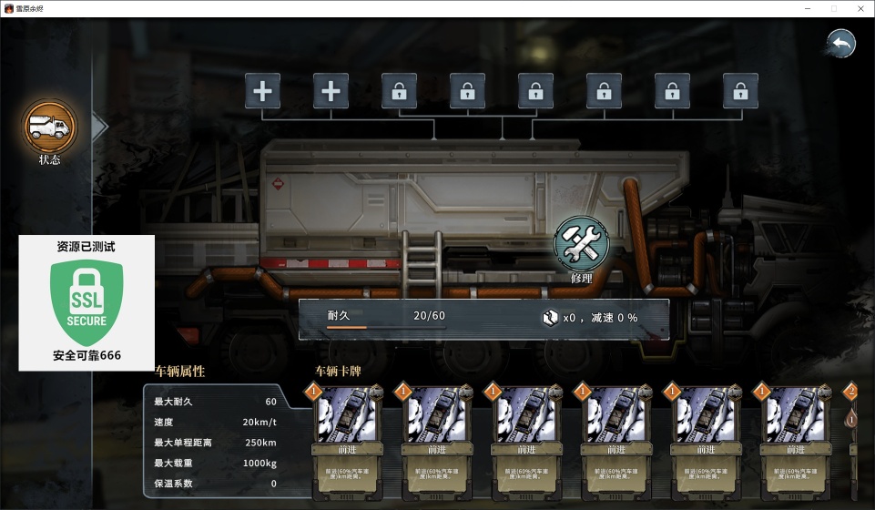 图片[2]-雪原余烬v26.01.14中文版高画质卡牌跑商游戏免费下载解压即玩-锐品游戏库