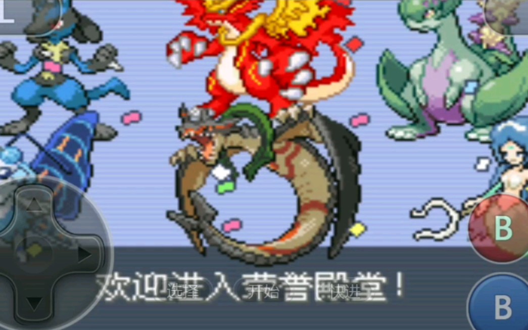 图片[5]-口袋妖怪混沌大乱斗最新中文版32MB魔改双端下载-锐品游戏库