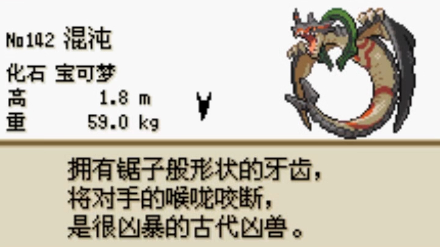 图片[1]-口袋妖怪混沌大乱斗最新中文版32MB魔改双端下载-锐品游戏库