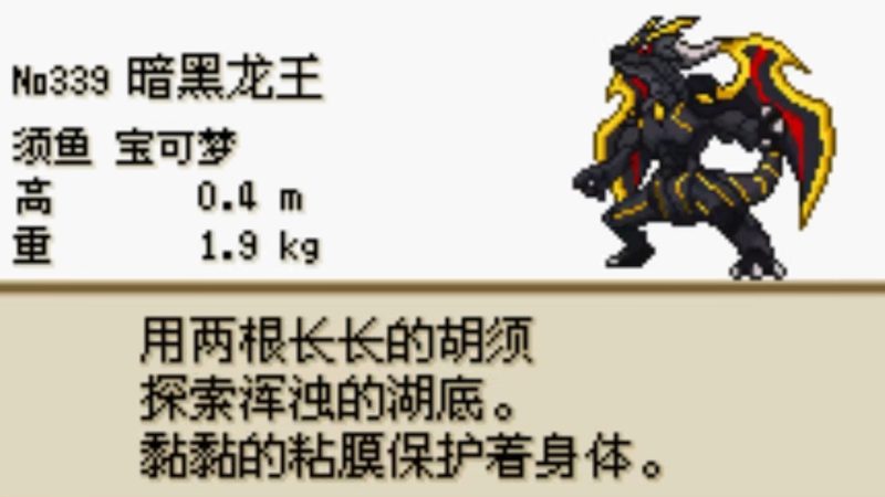 口袋妖怪混沌大乱斗最新中文版32MB魔改双端下载-锐品游戏库