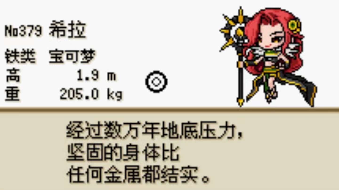 图片[7]-口袋妖怪混沌大乱斗最新中文版32MB魔改双端下载-锐品游戏库