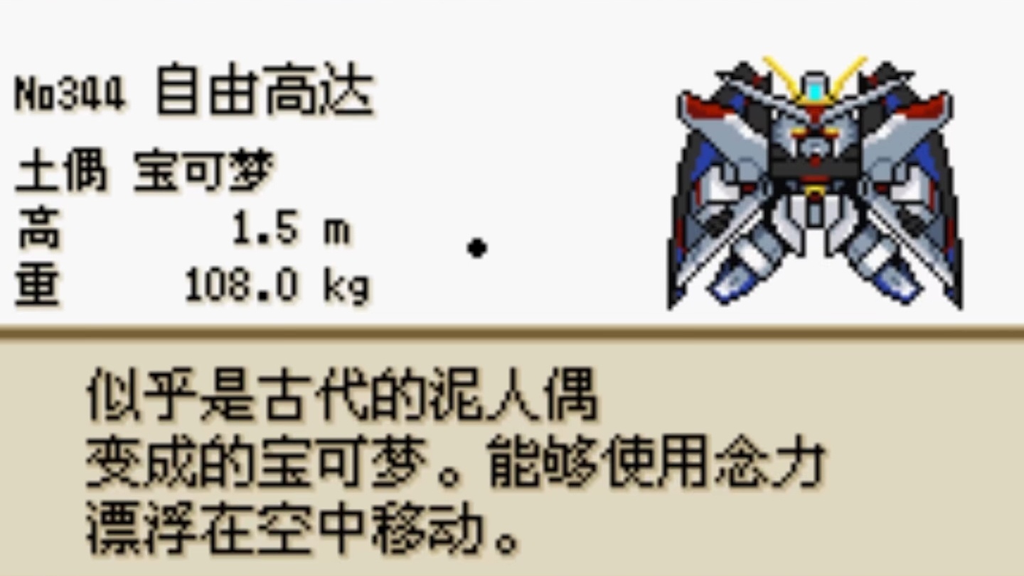 图片[4]-口袋妖怪混沌大乱斗最新中文版32MB魔改双端下载-锐品游戏库