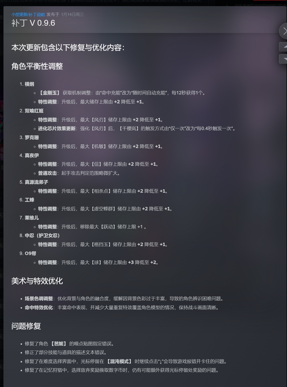 图片[2]-超控行者v0.9.6中文版高画质Rogue-lite动作游戏PC免费下载-锐品游戏库