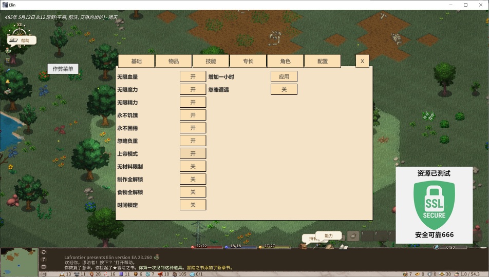图片[2]-Elin艾琳23.260中文版高自由度Roguelike生存建造RPG免费下载-锐品游戏库
