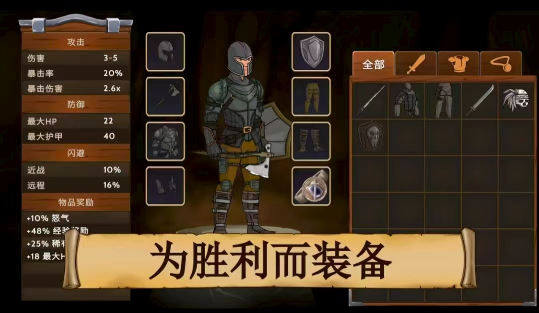 图片[2]-黑曜石骑士v1.08中文版高画质Roguelike动作手游免费下载-锐品游戏库