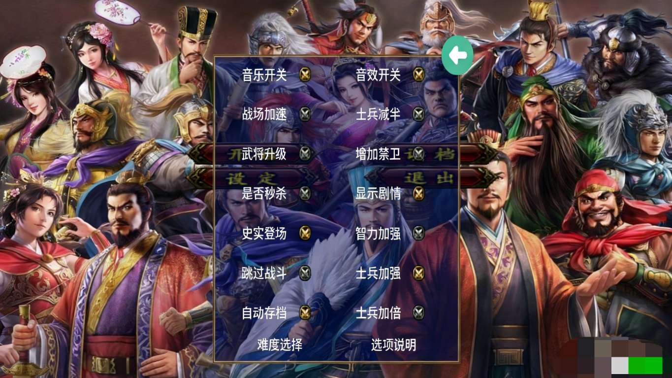 图片[3]-三国群英传2灵珠子版v1.0.9中文高策略单机手游免费下载-锐品游戏库