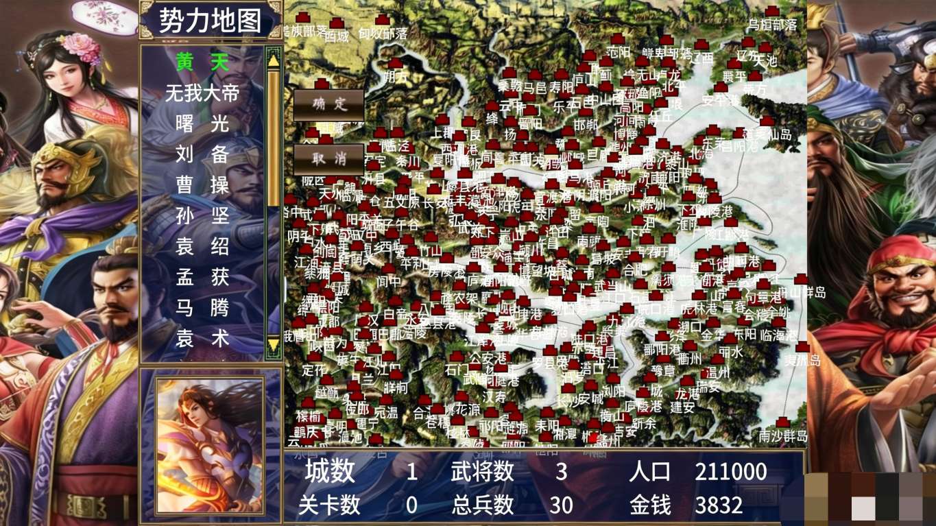 图片[1]-三国群英传2灵珠子版v1.0.9中文高策略单机手游免费下载-锐品游戏库