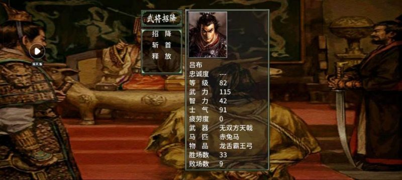 三国群英传2灵珠子版v1.0.9中文高策略单机手游免费下载-锐品游戏库