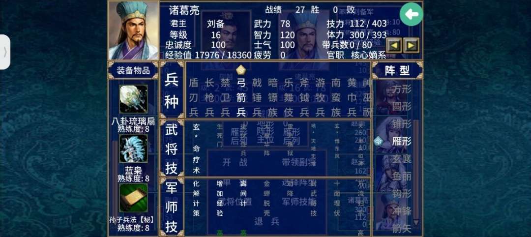 图片[2]-三国群英传2灵珠子版v1.0.9中文高策略单机手游免费下载-锐品游戏库