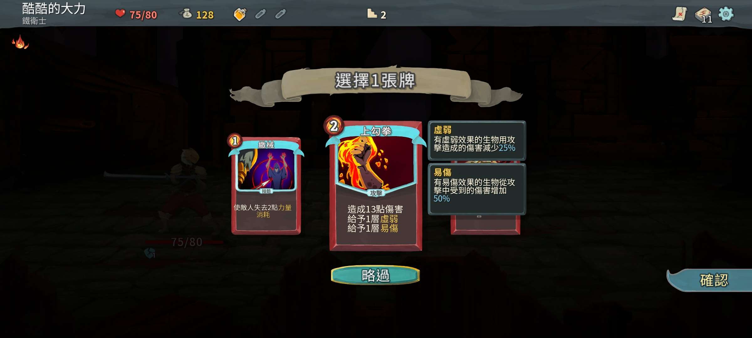 图片[2]-杀戮尖塔2025最新版安卓卡牌策略手游高画质免费下载-锐品游戏库