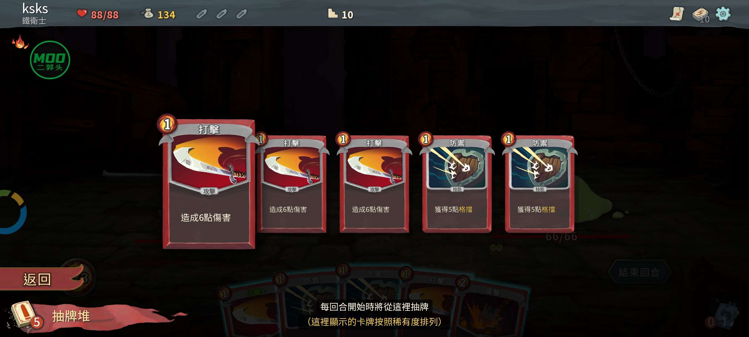 图片[3]-杀戮尖塔2025最新版安卓卡牌策略手游高画质免费下载-锐品游戏库