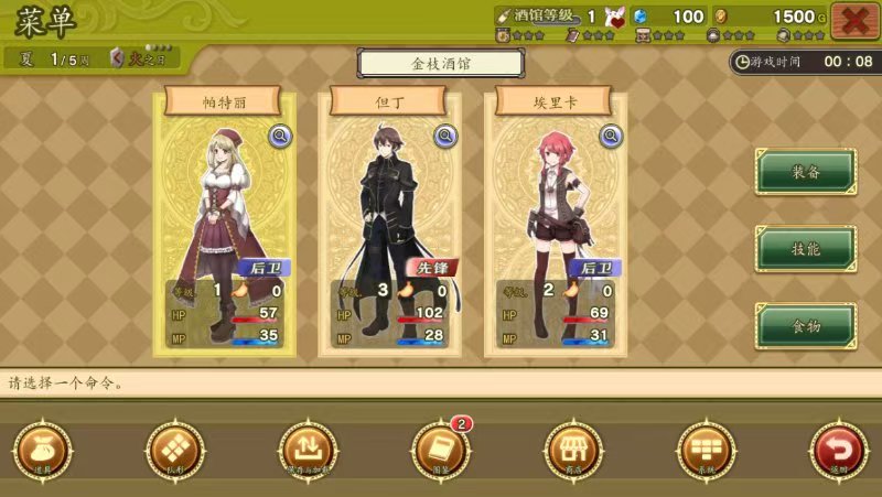 图片[1]-玛蕾尼亚国的冒险酒馆v1.1.3g中文版下载|日系RPG+经营模拟手游高画质-锐品游戏库