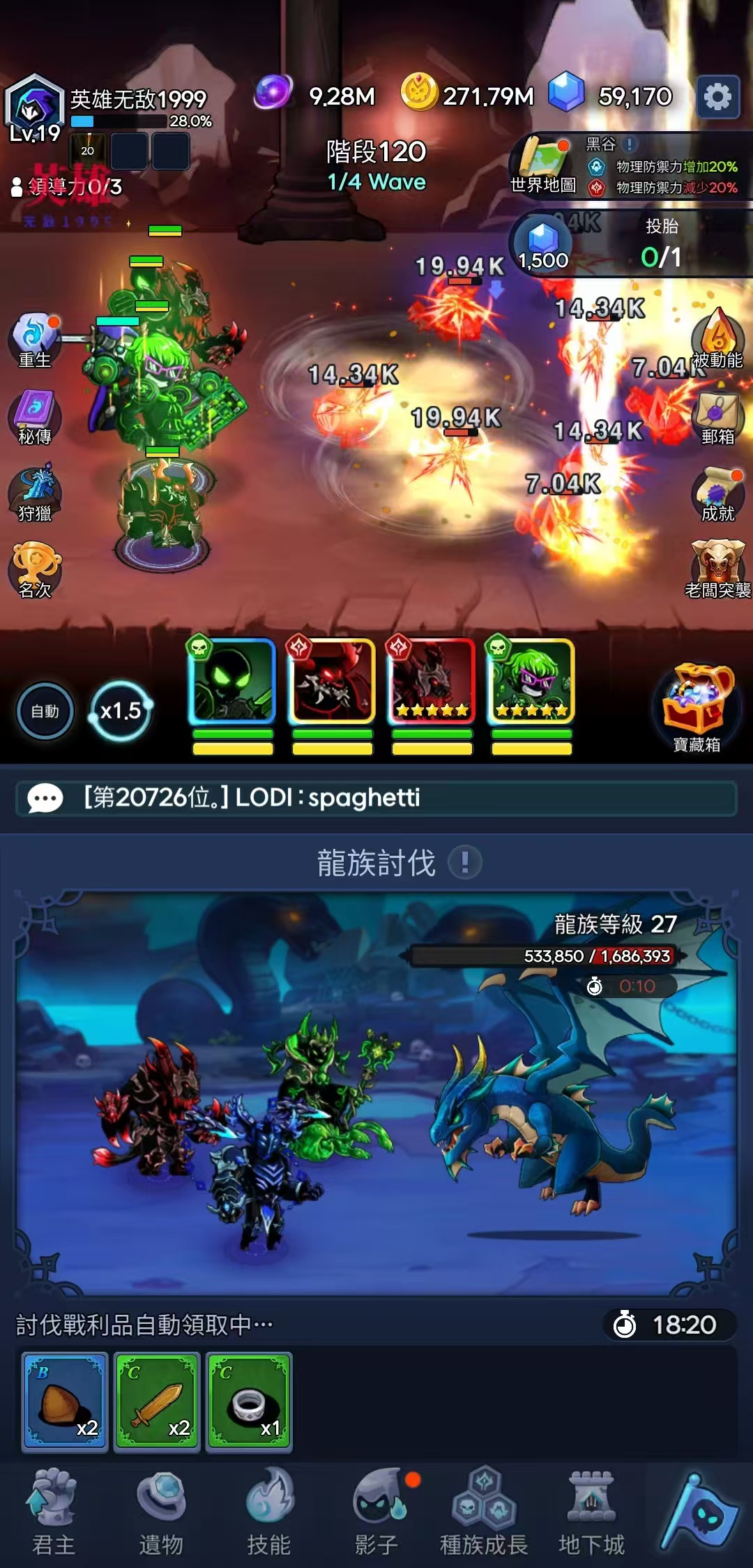 图片[1]-Shadow Knights暗影骑士v53中文版放置RPG高画质免广告下载-锐品游戏库