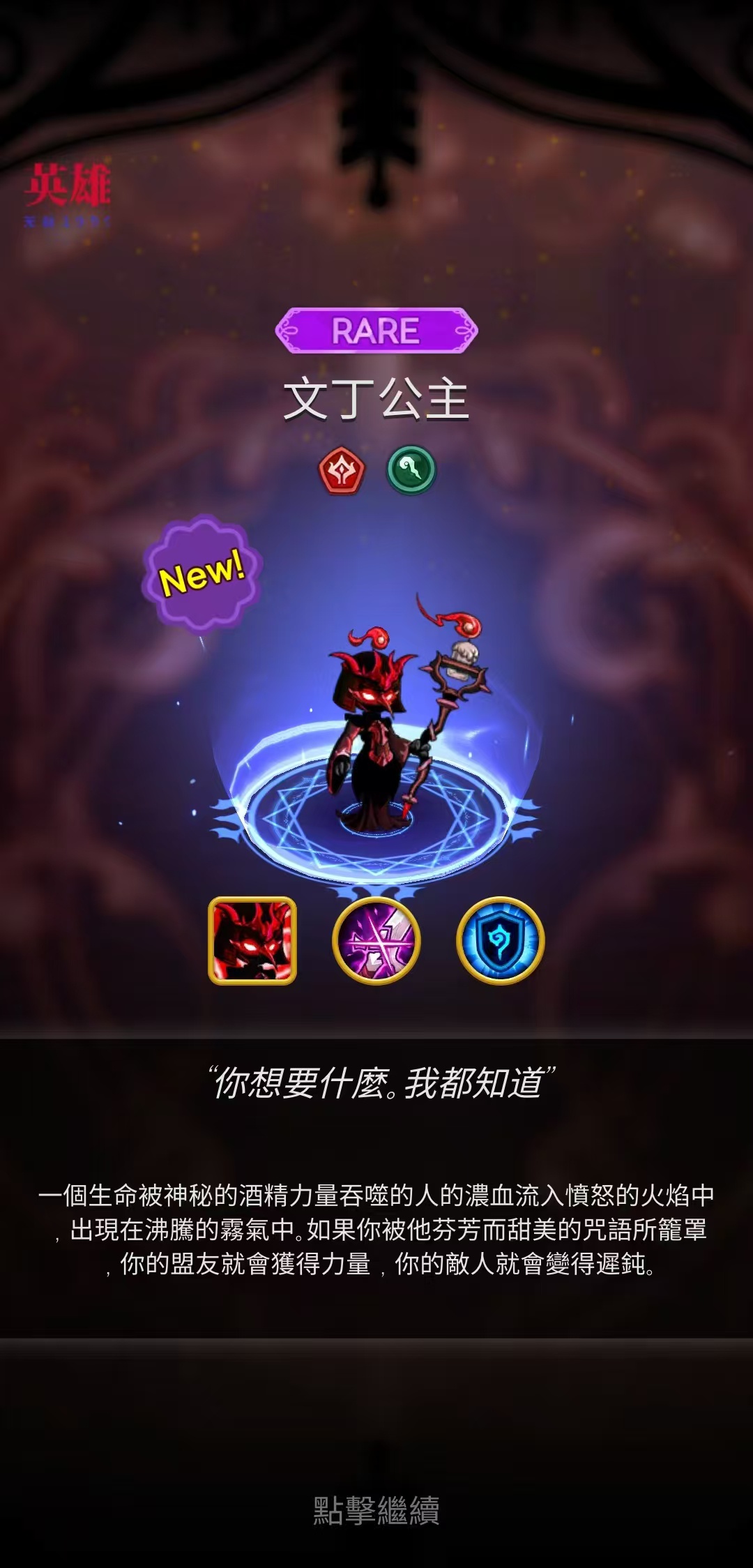 图片[2]-Shadow Knights暗影骑士v53中文版放置RPG高画质免广告下载-锐品游戏库