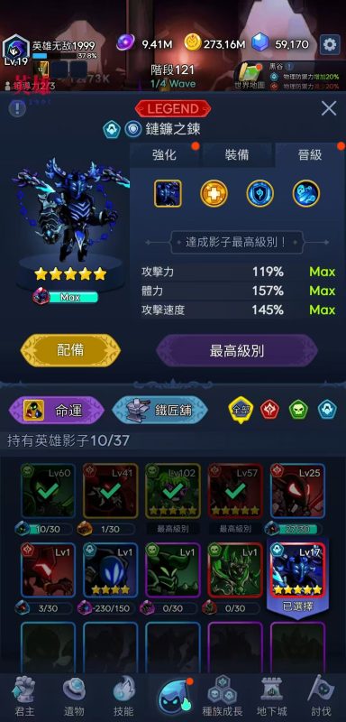 Shadow Knights暗影骑士v53中文版放置RPG高画质免广告下载-锐品游戏库