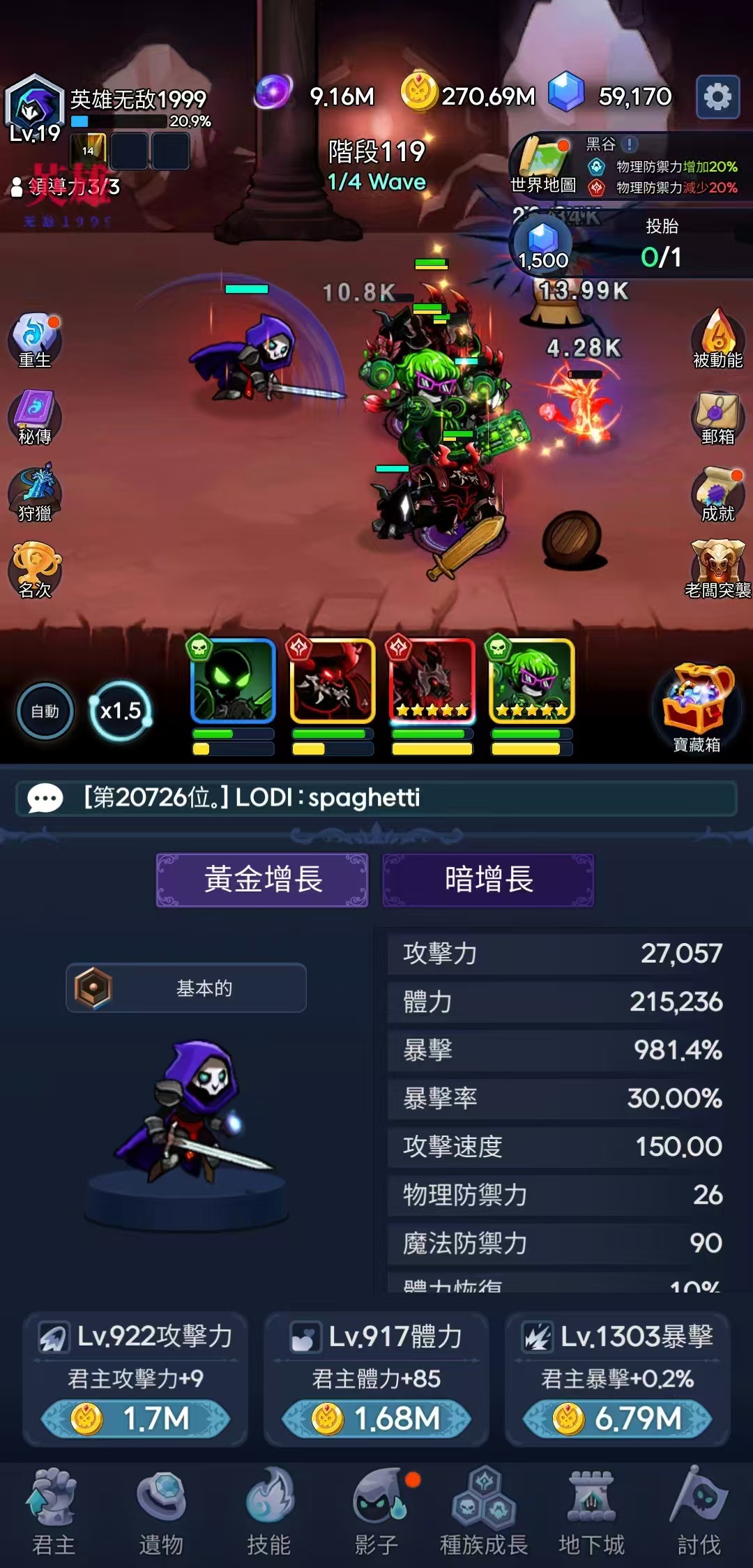 图片[3]-Shadow Knights暗影骑士v53中文版放置RPG高画质免广告下载-锐品游戏库