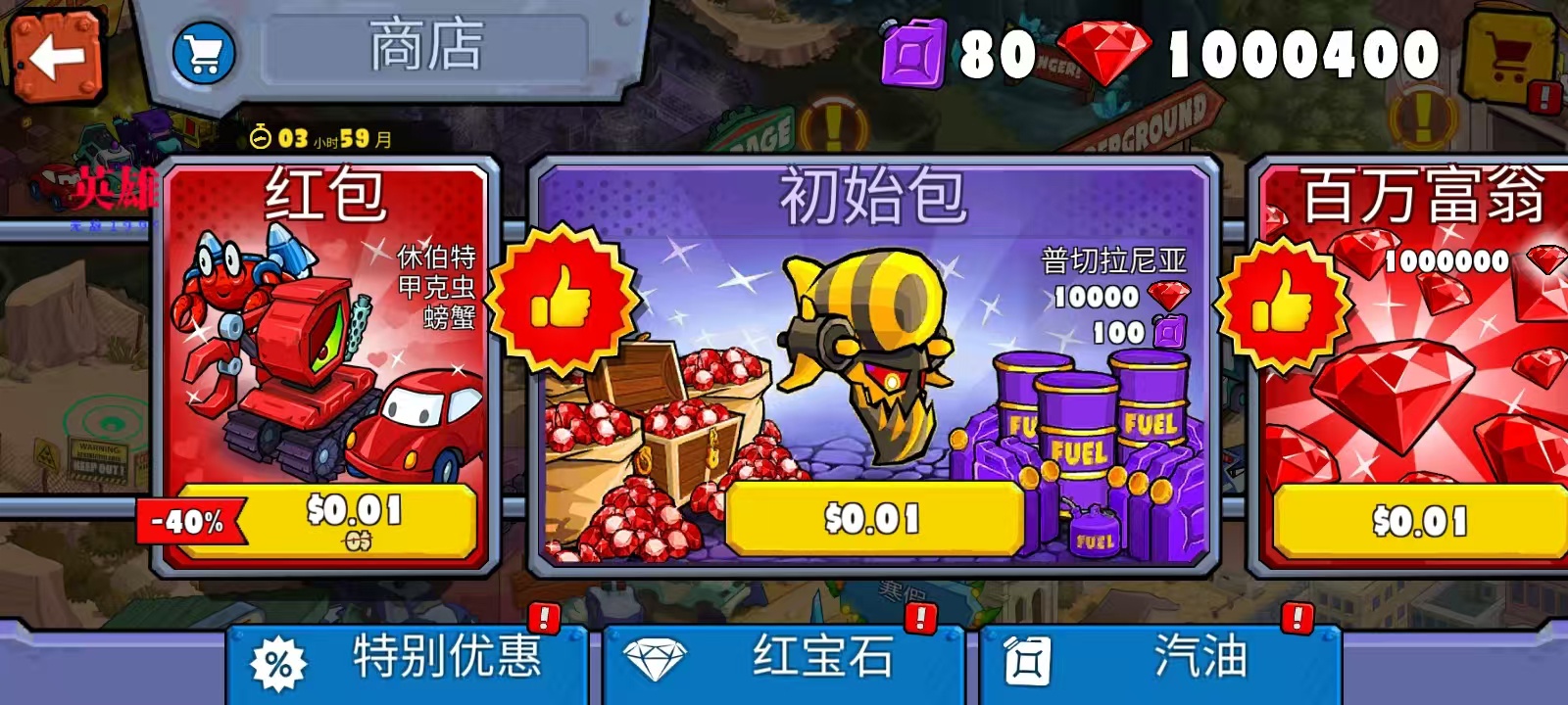 图片[3]-疯狂车吃车3 v3.9.995中文版高画质横版赛车竞技手游免费下载-锐品游戏库