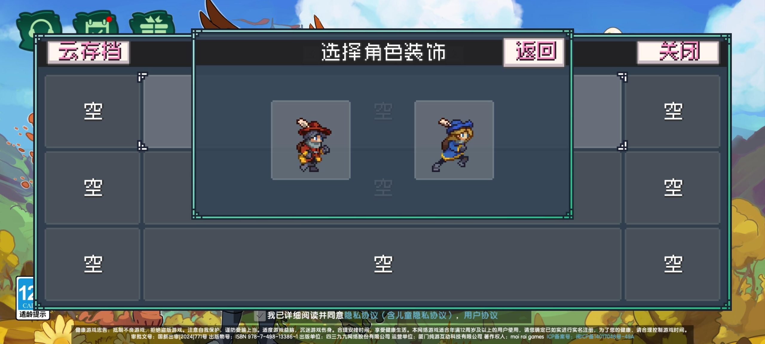 怪物乐土v53全DLC中文版 像素Roguelike手游高画质MOD免费下载-锐品游戏库